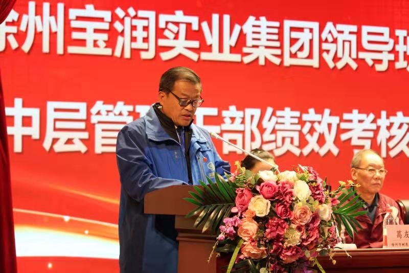 张爱民书记宣读米兰网站_米兰（中国）集团绩效考核方案