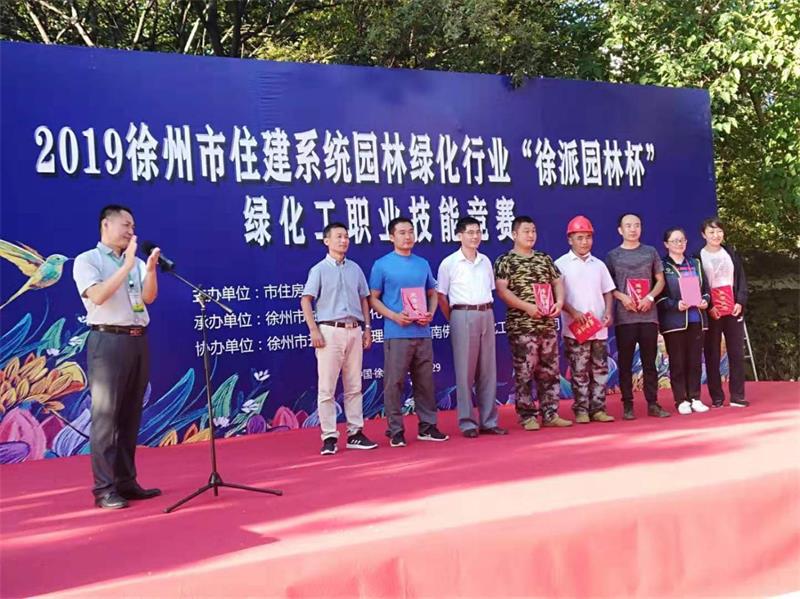 米兰网站_米兰（中国）承办全市住建系统园林绿化工职业技能大赛