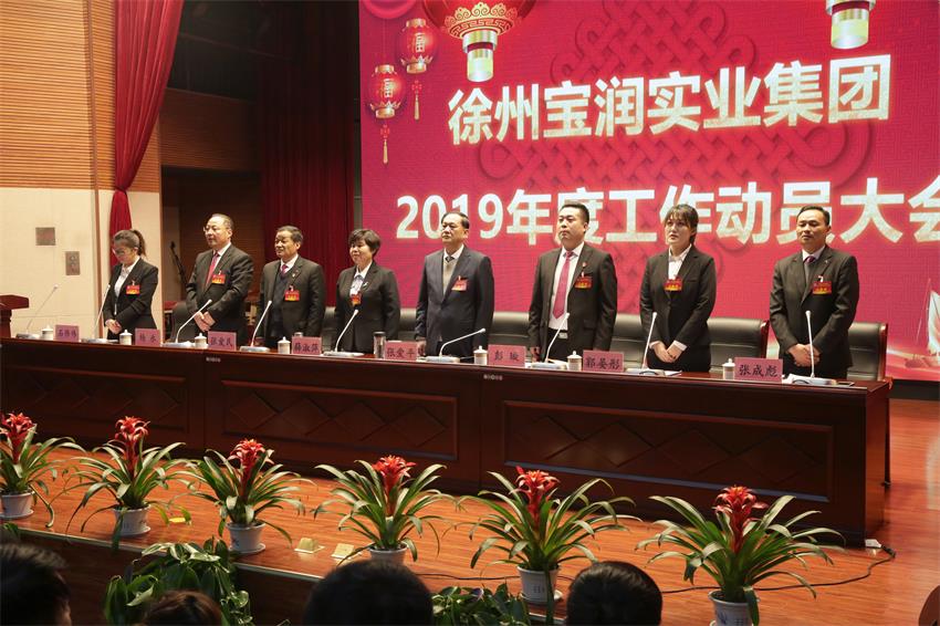 米兰网站_米兰（中国）隆重举行2019年度工作动员大会