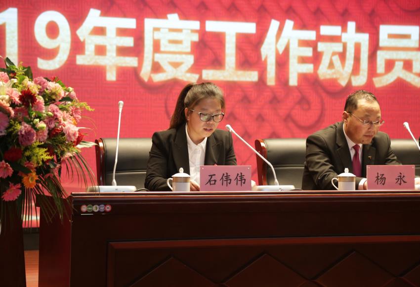 米兰网站_米兰（中国）隆重举行2019年度工作动员大会