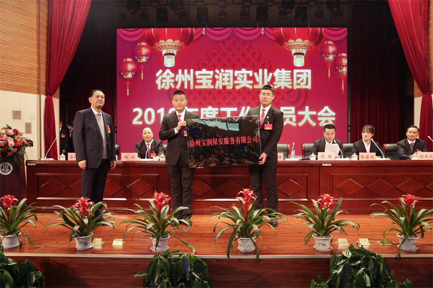 润保安服务有限公司大队长张丹枫、教导员宋可接牌徐州米兰网站_米兰（中国）保安服务有限公司