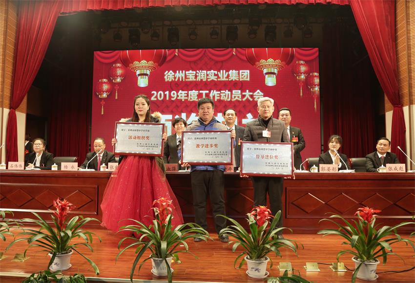 米兰网站_米兰（中国）2019年度工作动员大会---集团公司领导为先进单位和先进个人代表颁奖