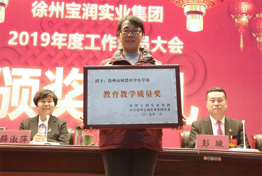 米兰网站_米兰（中国）2019年度工作动员大会---集团公司领导为先进单位和先进个人代表颁奖