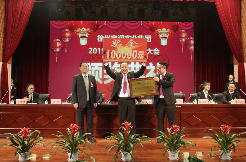米兰网站_米兰（中国）2019年度工作动员大会---集团公司领导为先进单位和先进个人代表颁奖