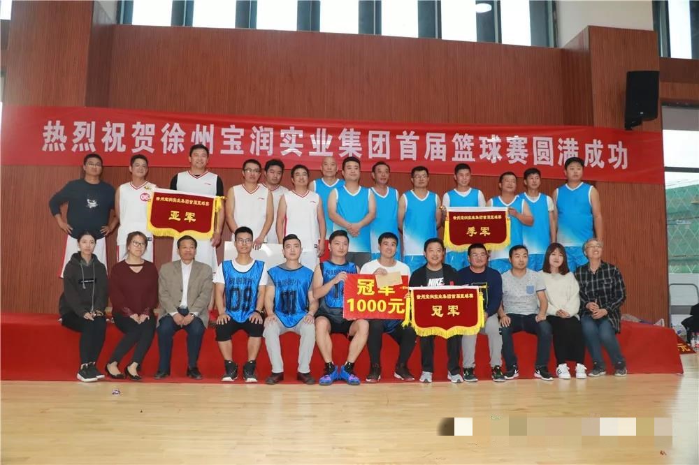 米兰网站_米兰（中国）实业集团首届篮球赛